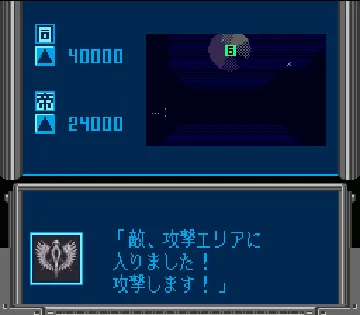 Ginga Eiyuu Densetsu (Japan) screen shot game playing